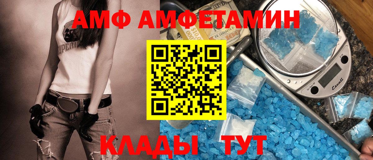 АМФ VHQ  АМФ  Саки  Вход с VPN 