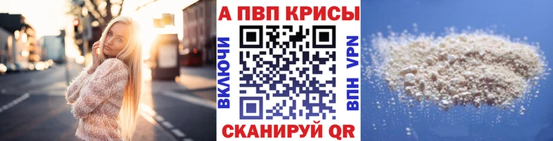 наркошоп  Саки  Alpha-PVP VHQ 