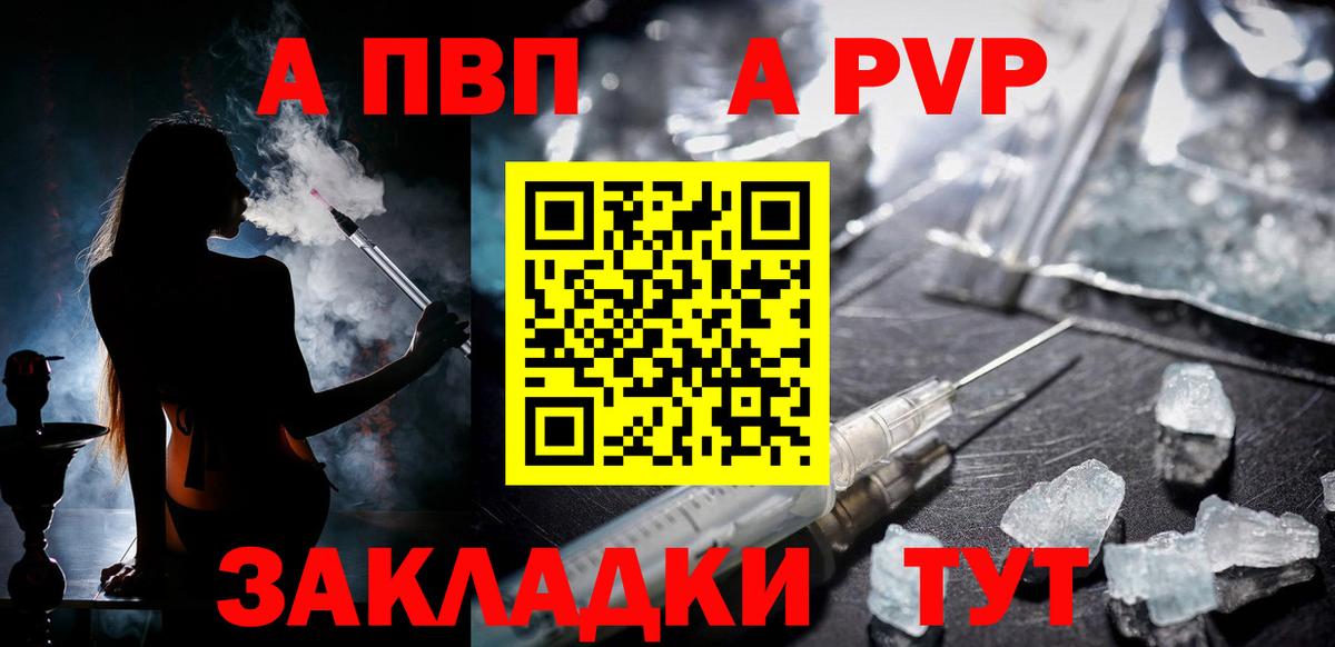 Саки  Alfa_PVP крисы CK  A PVP кристаллы  Вход с VPN  A-PVP VHQ 
