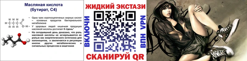 площадка телеграм  Саки  БУТИРАТ Butirat 