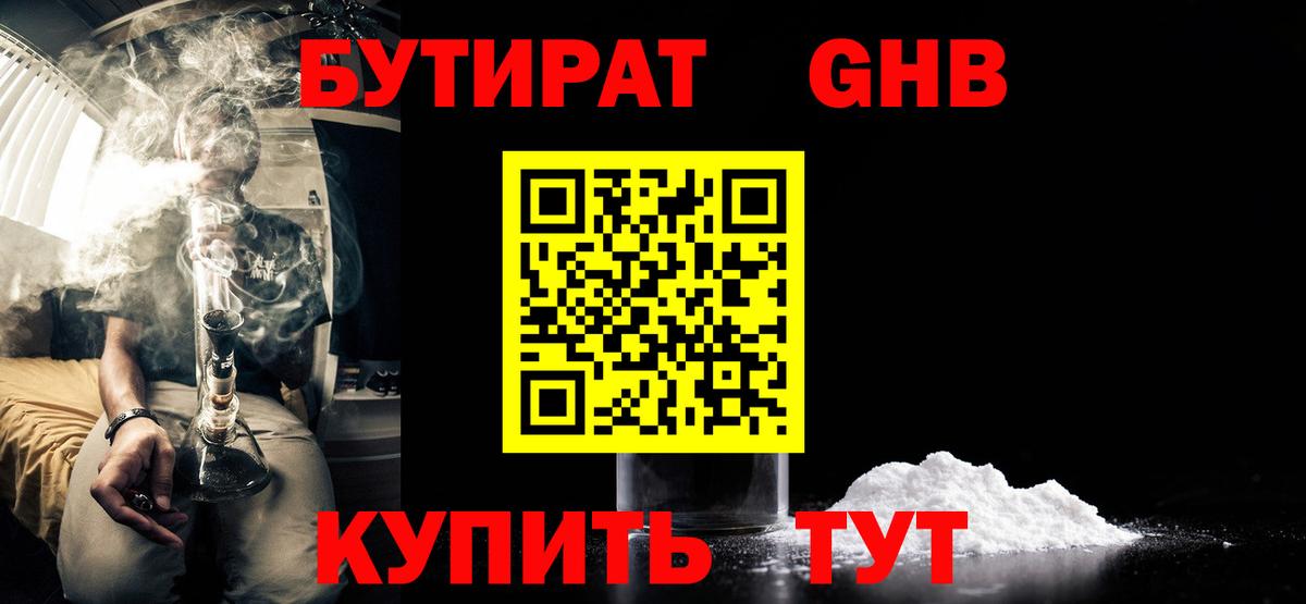 Саки  Бутират  Вход с VPN  Бутират Butirat 