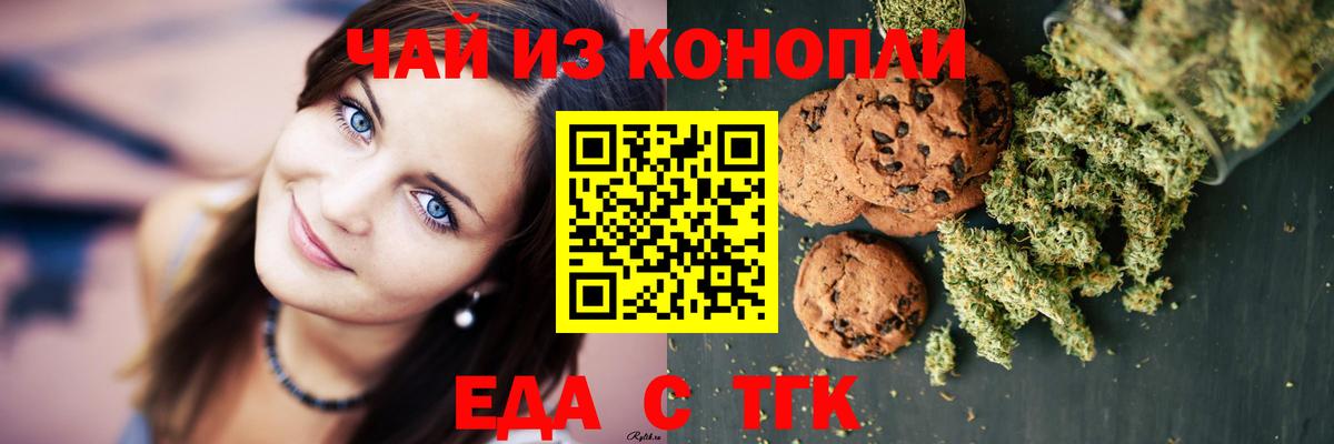 Саки  Canna-Cookies конопля  Вход с VPN 