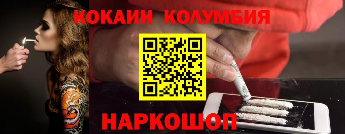 Саки  COCAIN Перу  Вход с VPN 