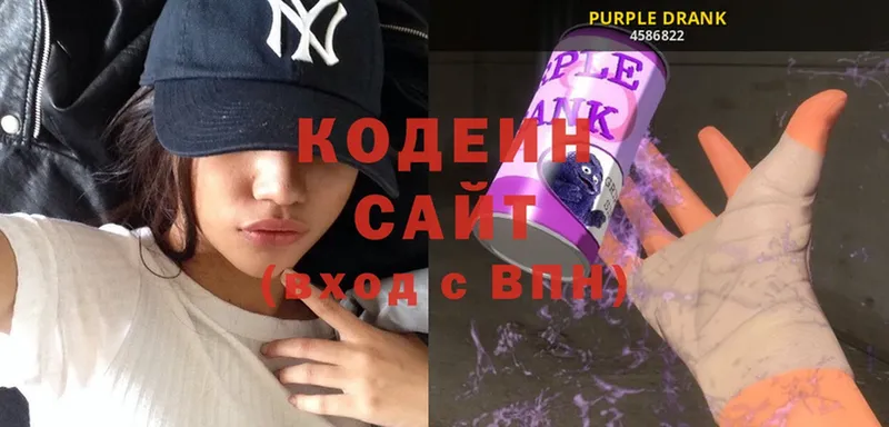 Кодеин Purple Drank  закладки  Саки 