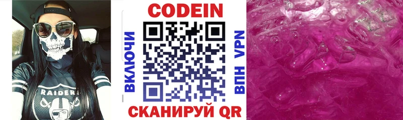 купить наркотик  Саки  Codein Purple Drank 