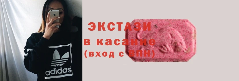 где продают наркотики  Саки  Ecstasy XTC 