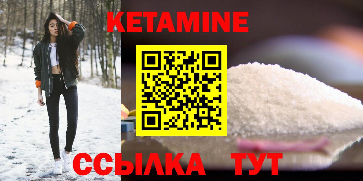 Саки  КЕТАМИН VHQ  Кетамин VHQ  Вход с VPN 