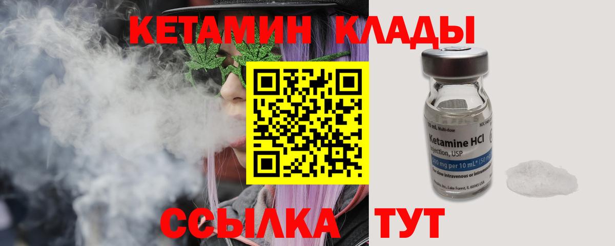 Кетамин ketamine Саки