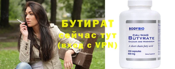бутират Бикин