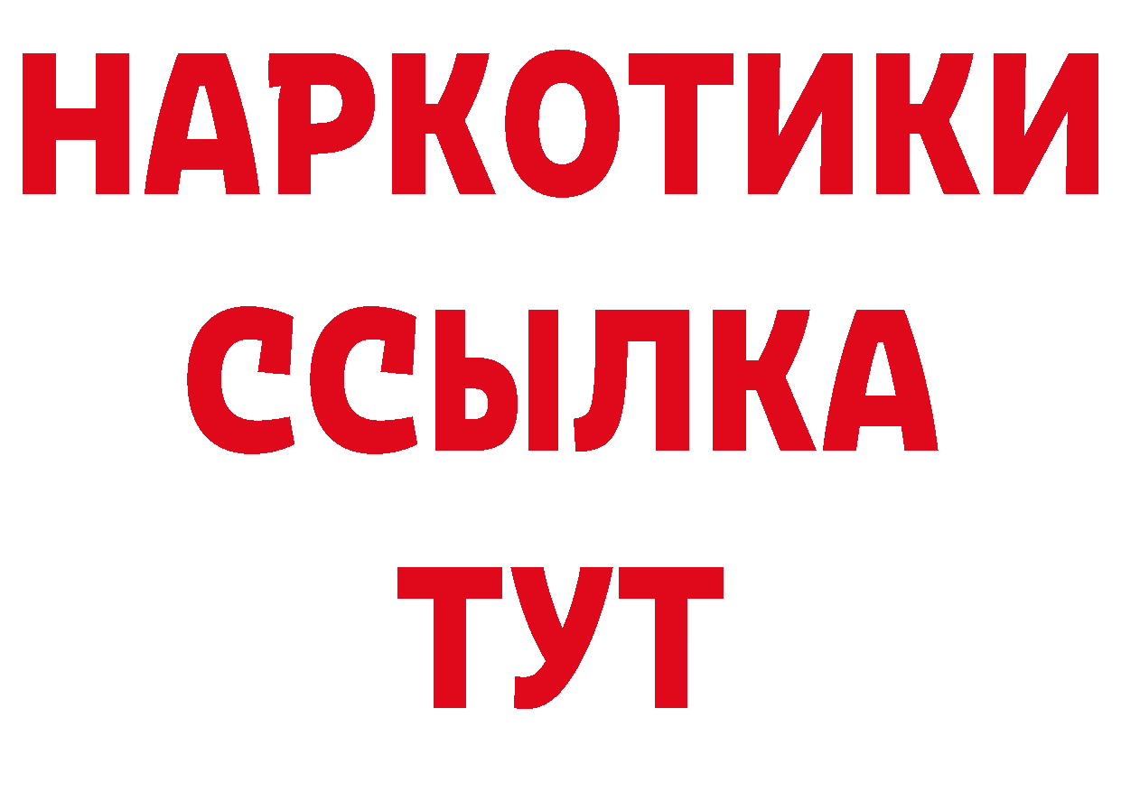 Бутират BDO 33% ссылка даркнет hydra Саки