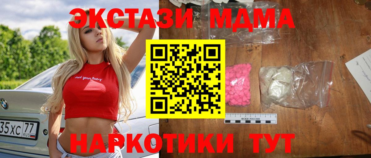 МДМА Molly Саки