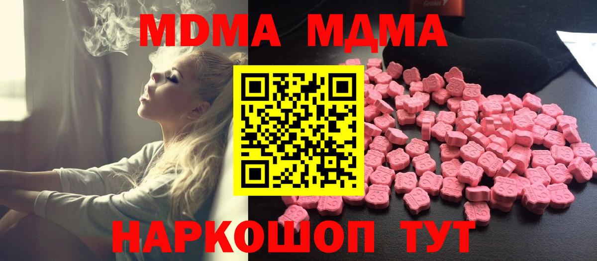 Саки  МДМА VHQ  Вход с VPN  МДМА VHQ 