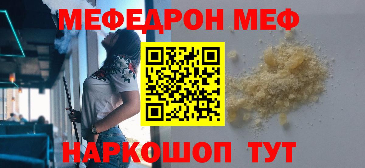Мефедрон кристаллы Саки