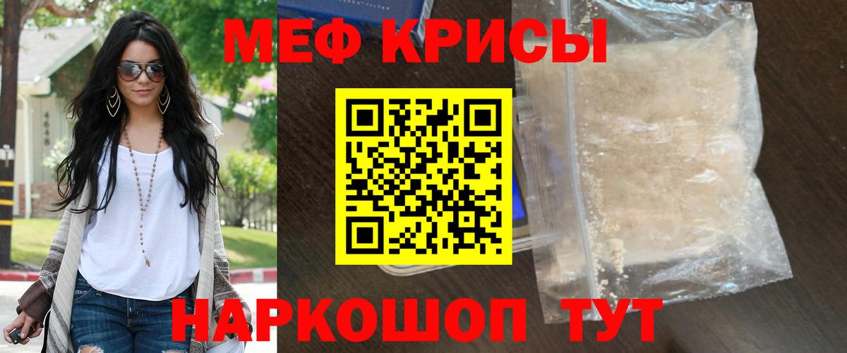 что такое наркотик  МЕФ кристаллы  Вход с VPN  Саки  Меф 4 MMC  МЯУ-МЯУ 