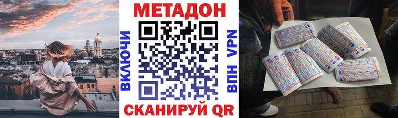 Метадон methadone  Саки 