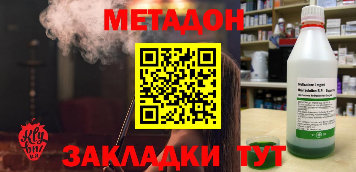 shop телеграм  Вход с VPN  Метадон кристалл  Саки  Метадон methadone 