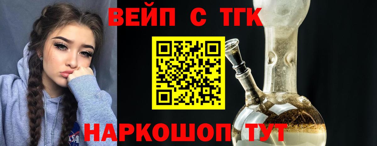 ТГК жижа Саки
