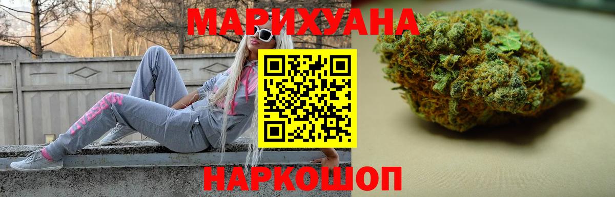 Каннабис White Widow Саки