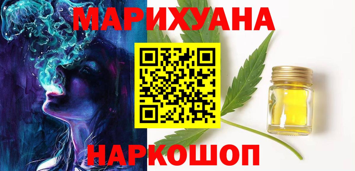 Каннабис White Widow  Вход с VPN  Саки  Бошки Шишки SATIVA & INDICA  Конопля Ganja 